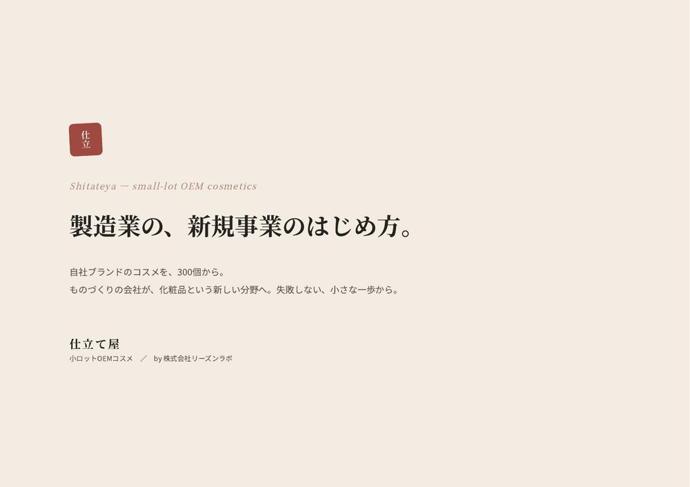 企画資料の表紙